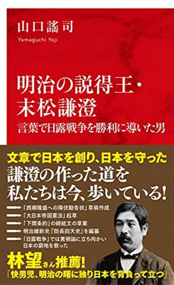 政治家の棒読み時代 文の明治 チャンピオンの伝記で言葉の力を再認識 21年9月18日 エキサイトニュース