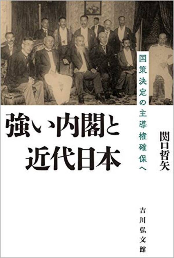 伊藤博文から100代目総理誕生 歴代の内閣 首相が追い求める意思決定の 強さ とは 21年10月15日 エキサイトニュース