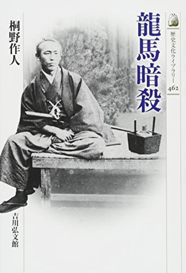 大政奉還の功労者 坂本龍馬 は 薩摩にとって本当に迷惑だったのか 21年11月15日 エキサイトニュース