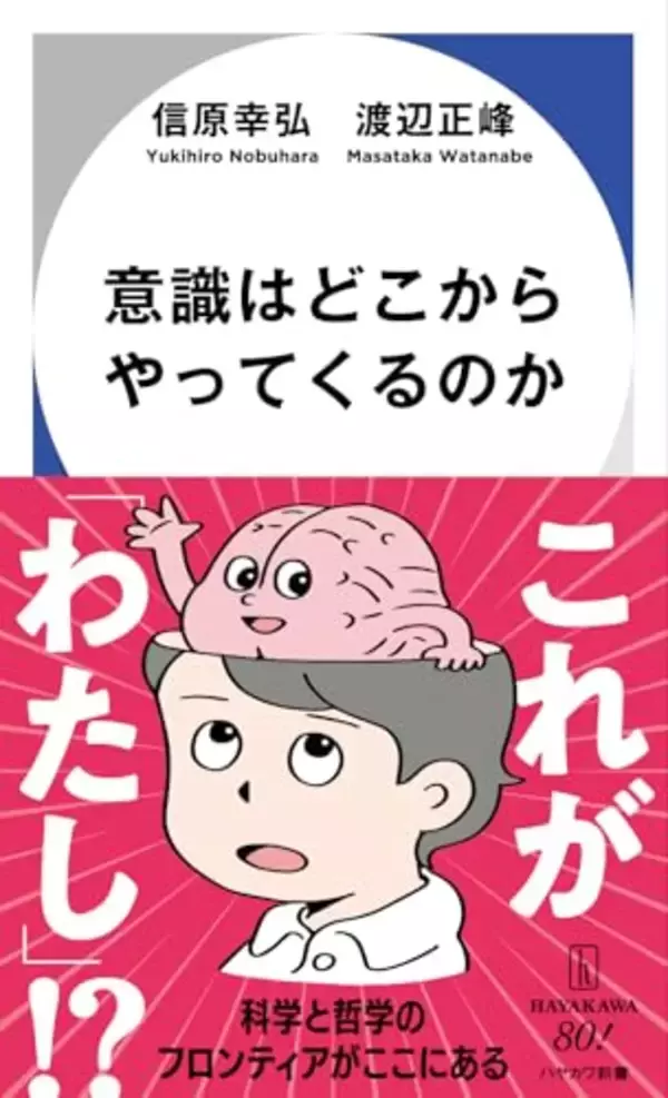 機械に自己意識を移した「私」は不死となるや、刺激的でまれにみる緊張した対話
