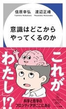 機械に自己意識を移した「私」は不死となるや、刺激的でまれにみる緊張した対話