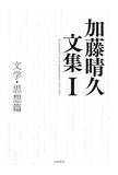 「「翻訳とは忠実さの芸術」闘い続けたフランス語教育者」の画像1