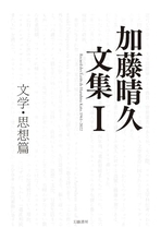 「翻訳とは忠実さの芸術」闘い続けたフランス語教育者
