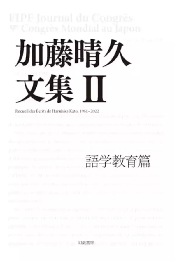 「「翻訳とは忠実さの芸術」闘い続けたフランス語教育者」の画像