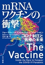 科学者の本質と開発者の行動力