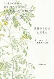 「ふたりの息子の自死。「奈落の底」にいてそこにとどまり、「徹底的な受容」を実践する」の画像1
