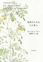 ふたりの息子の自死。「奈落の底」にいてそこにとどまり、「徹底的な受容」を実践する