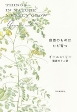 ふたりの息子の自死。「奈落の底」にいてそこにとどまり、「徹底的な受容」を実践する