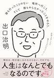 「僕が一つのルールを決めた30年前の後悔とは」の画像1