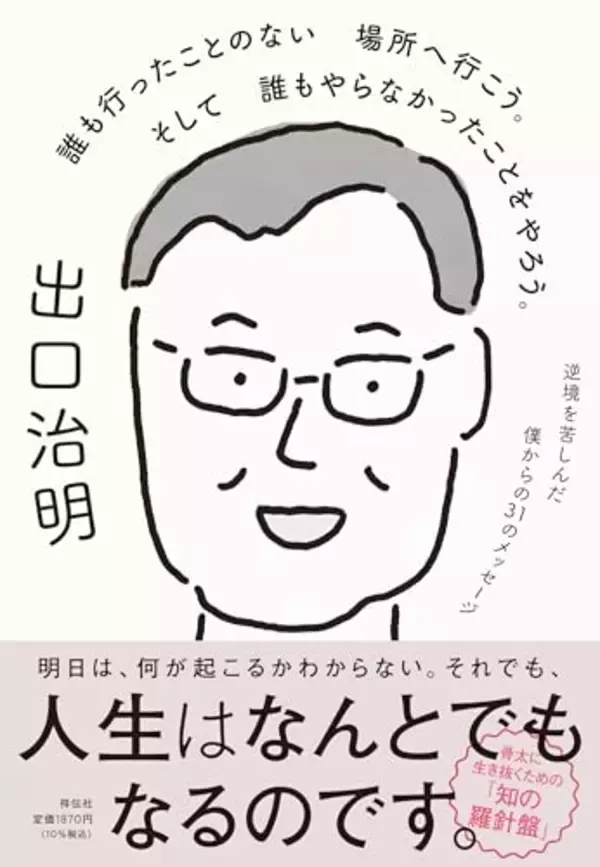僕が一つのルールを決めた30年前の後悔とは