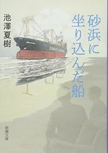 亡き友人との対話がテーマ、8篇を収める短篇集