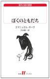 「孤独な男の日々、品よく描写」の画像1