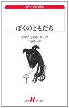 孤独な男の日々、品よく描写