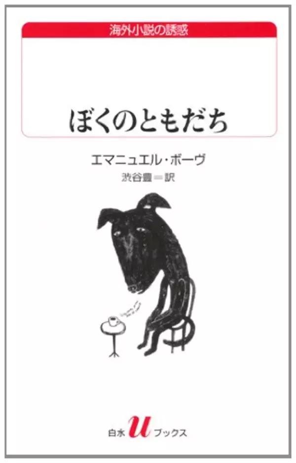 孤独な男の日々、品よく描写