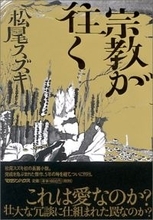 「私」語り突き放す実験小説