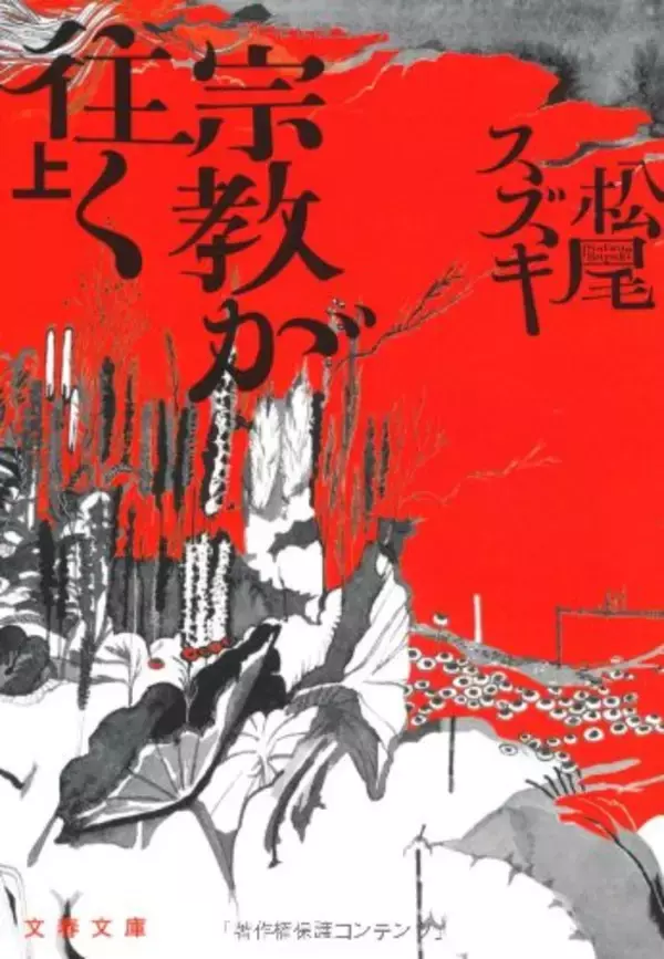 「「私」語り突き放す実験小説」の画像
