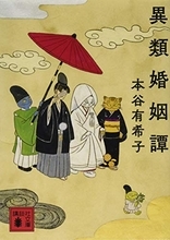 似た者夫婦という古臭い言い回しを粉々にするような衝撃