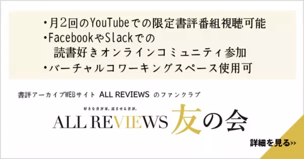「【現地参加・オンライン参加可能 特番ALL REVIEWS】2026/03/14(土)  福嶋 伸洋 『雪の詩集』刊行記念トークイベント」の画像