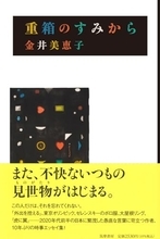 「何も伝えていない」言葉を斬る