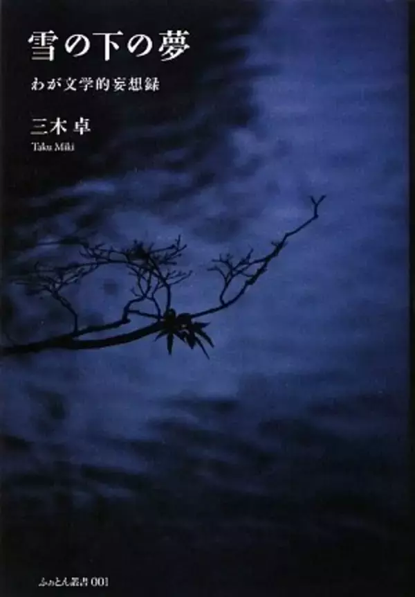 読者に迫る吟味された言葉