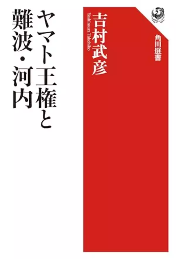 「河内王朝論」は証拠不十分 王宮こそ政治行う場所と詳細考証