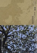 行きたい島に出かけ、そこで感覚を開放し、呼吸する
