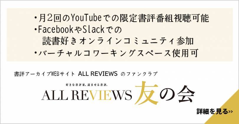 【現地・オンライン参加可能 特番ALL REVIEWS】2026/09/13 (日) 18:00 -19:30 金子 浩久『世界クルマ旅』（産業編集センター）刊行記念トークイベント