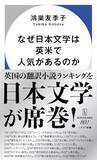 「一人勝ちだった村上春樹の「壁」を越え、女性作家らがベストセラーを連発」の画像1