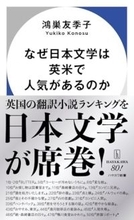 一人勝ちだった村上春樹の「壁」を越え、女性作家らがベストセラーを連発
