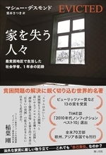 常に奪われる側の横に立ち、奪う側を問う視線は、読者にも注がれる