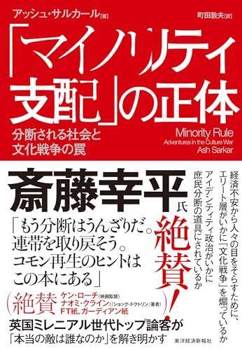 日英に共通する「弱者」の分断と再分配