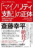 「日英に共通する「弱者」の分断と再分配」の画像2