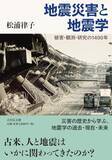 「南海トラフ、西日本に津波がきたら…東日本大震災との「決定的な違い」とは？」の画像1