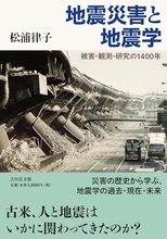 南海トラフ、西日本に津波がきたら…東日本大震災との「決定的な違い」とは？