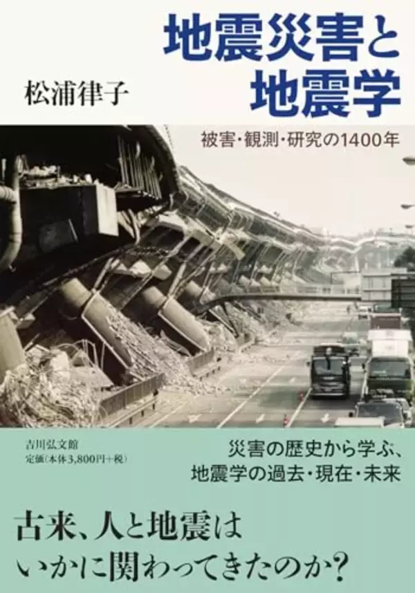 南海トラフ、西日本に津波がきたら…東日本大震災との「決定的な違い」とは？