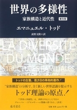 本村 凌二「2025年 この3冊」