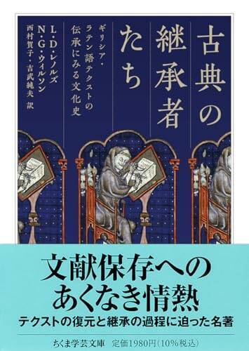 本村 凌二「2025年 この3冊」