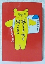 創作の秘密解き明かす「自伝」