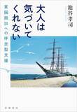「無料塾の支援 貧困家庭の子どもに道を開く」の画像1