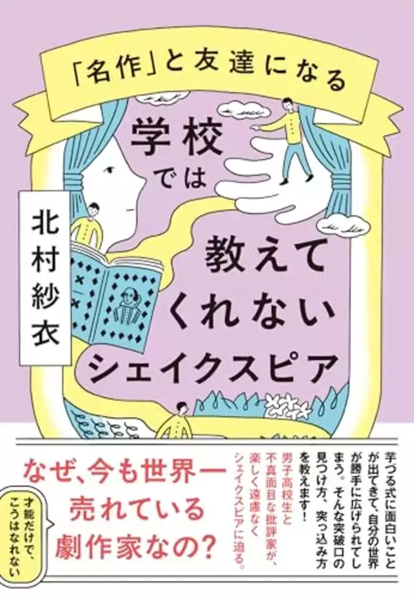 「男子校の生徒たちがロミジュリ演出、批評とはなにかを追究する五日間」の画像