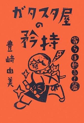 この回心の薄気味悪さはどーよ。それがハッピーエンドとは、とても思えない