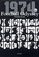 ヨーロッパサッカーに通暁した著者だからこそ書くことができた、異色のサッカー小説