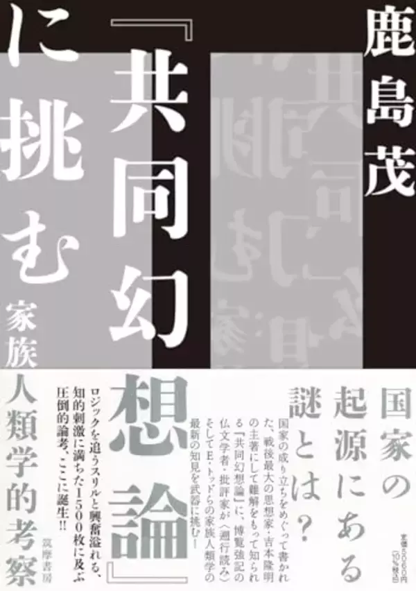 日本の歴史の、近代の根底にあるテーマは家族なのだ