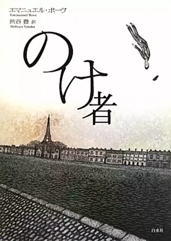 ダメ人間を描く、繊細なユーモアの輝き