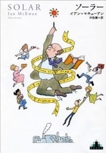 今を生きるすべての“わたし”のための、二十一世紀型諷刺小説