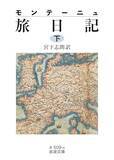 「心身の解放求め流浪した己の記録」の画像2