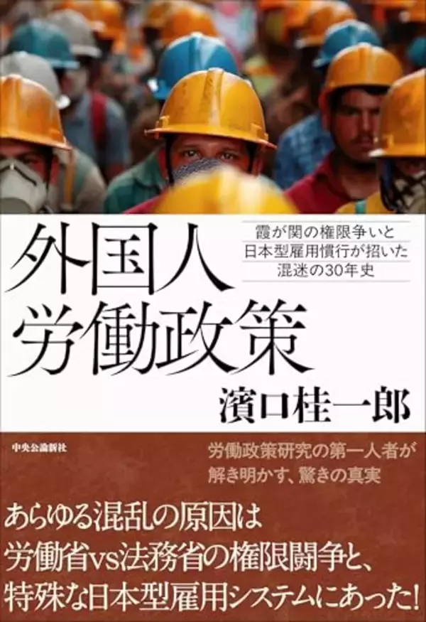 どうなる？複雑な日本型在留資格