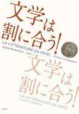 「自らの人生の作者になるための教養」の画像1
