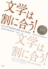 自らの人生の作者になるための教養