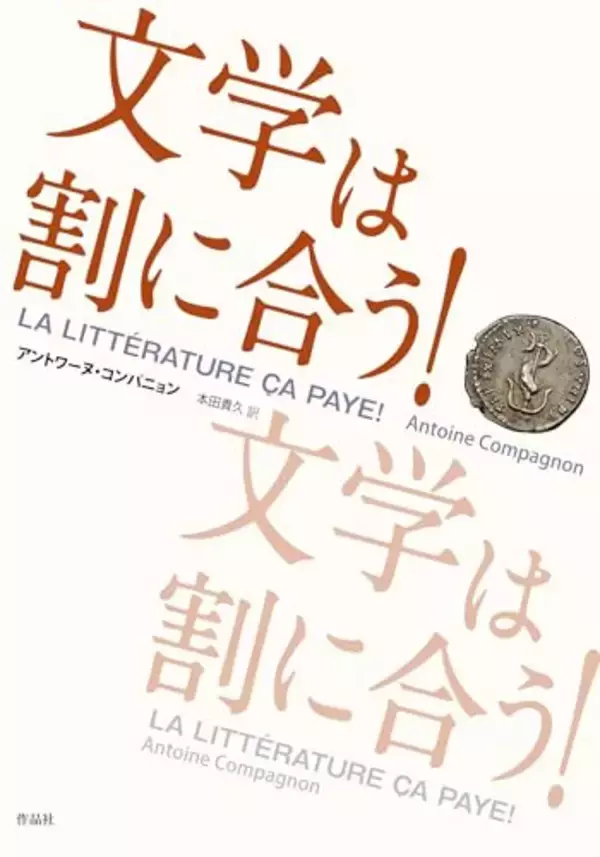 自らの人生の作者になるための教養